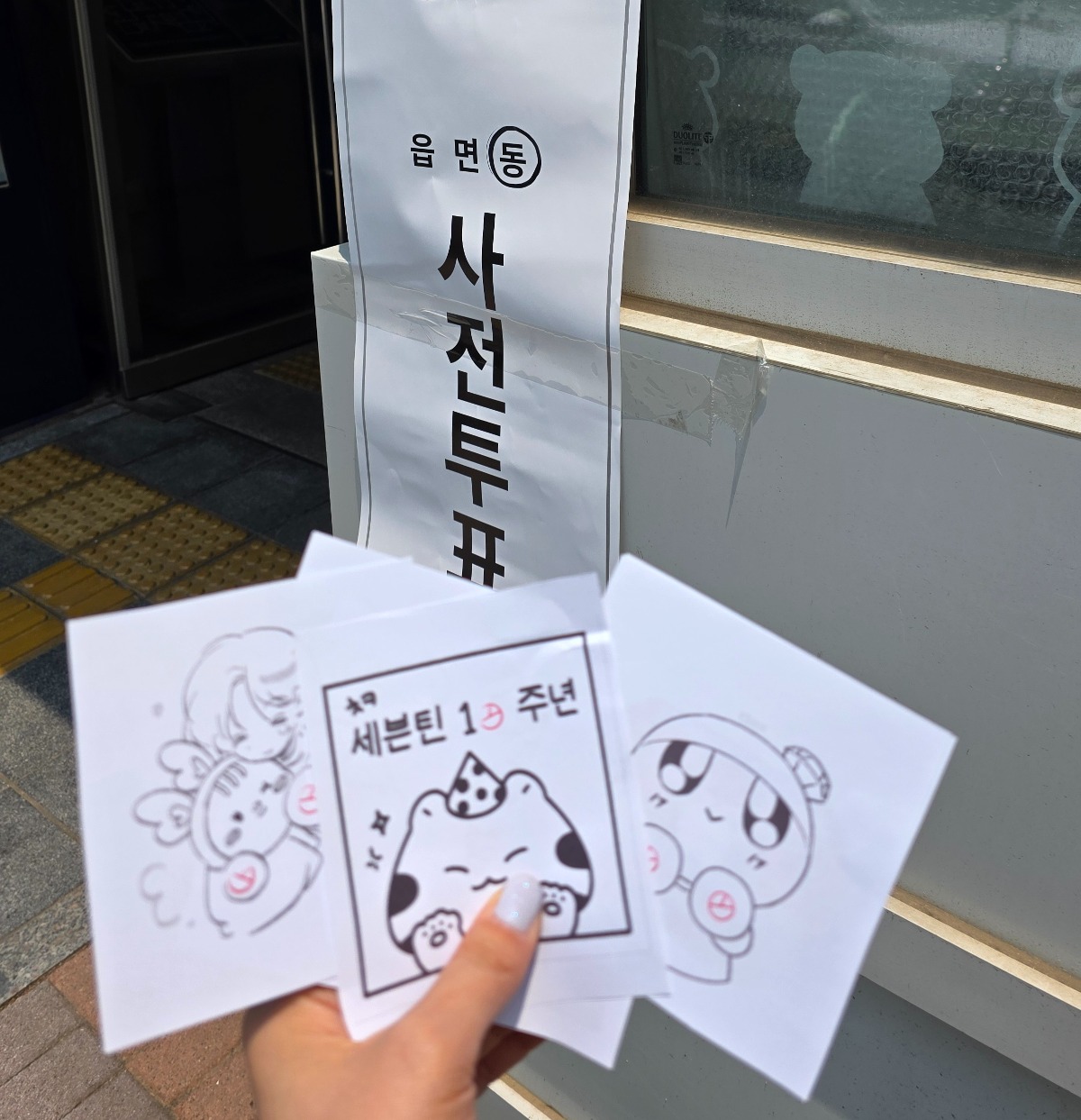 ㅇㅅㅌ 사투완료~