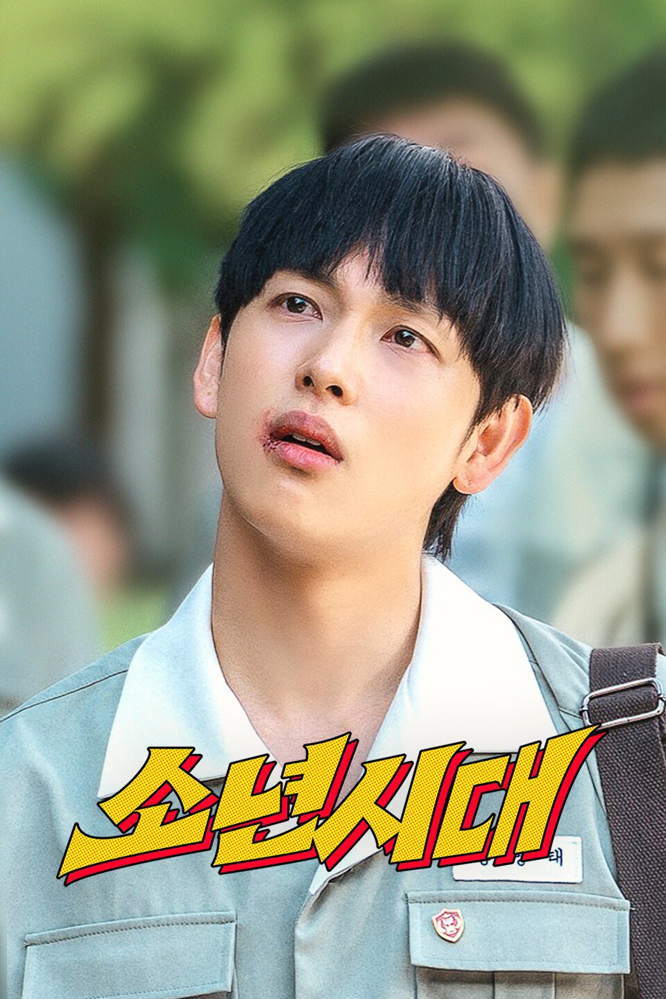 더쿠 - 병태 밟아도 살아나는 잡초같음