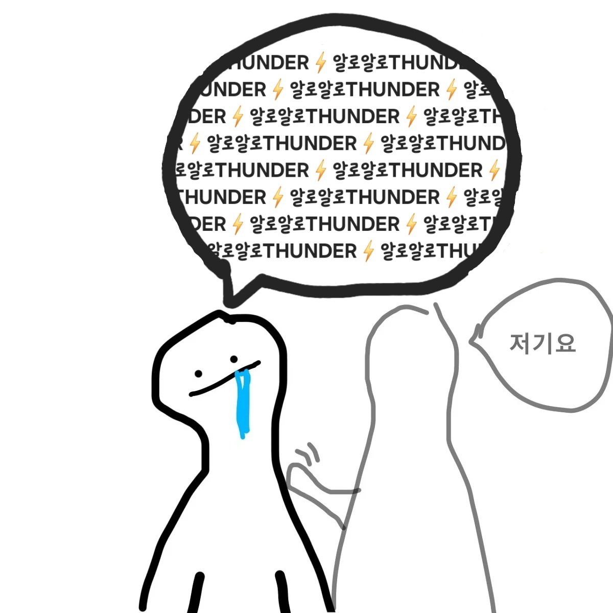 단체로 뽕맞은거 같고 좋다