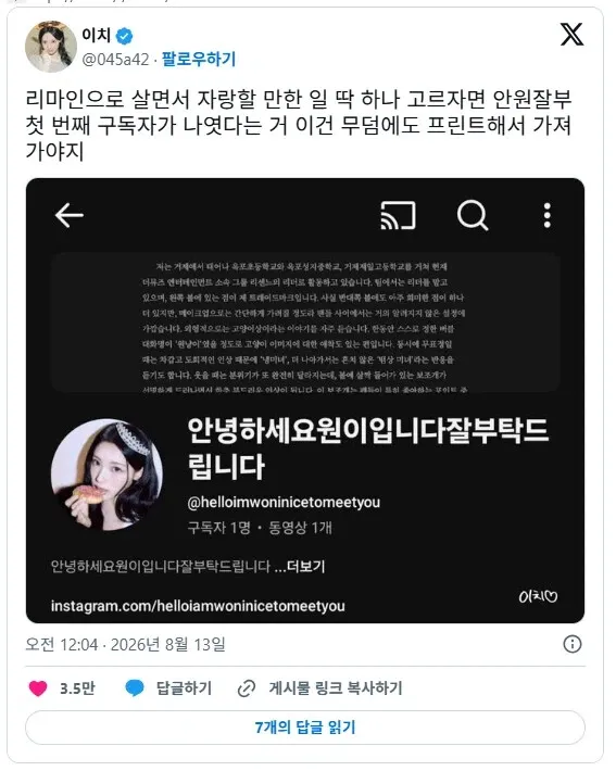 IHuCuT