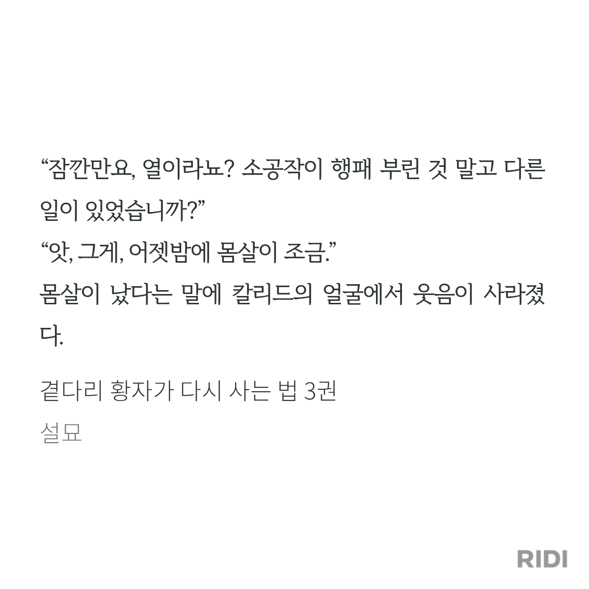IIdMSe