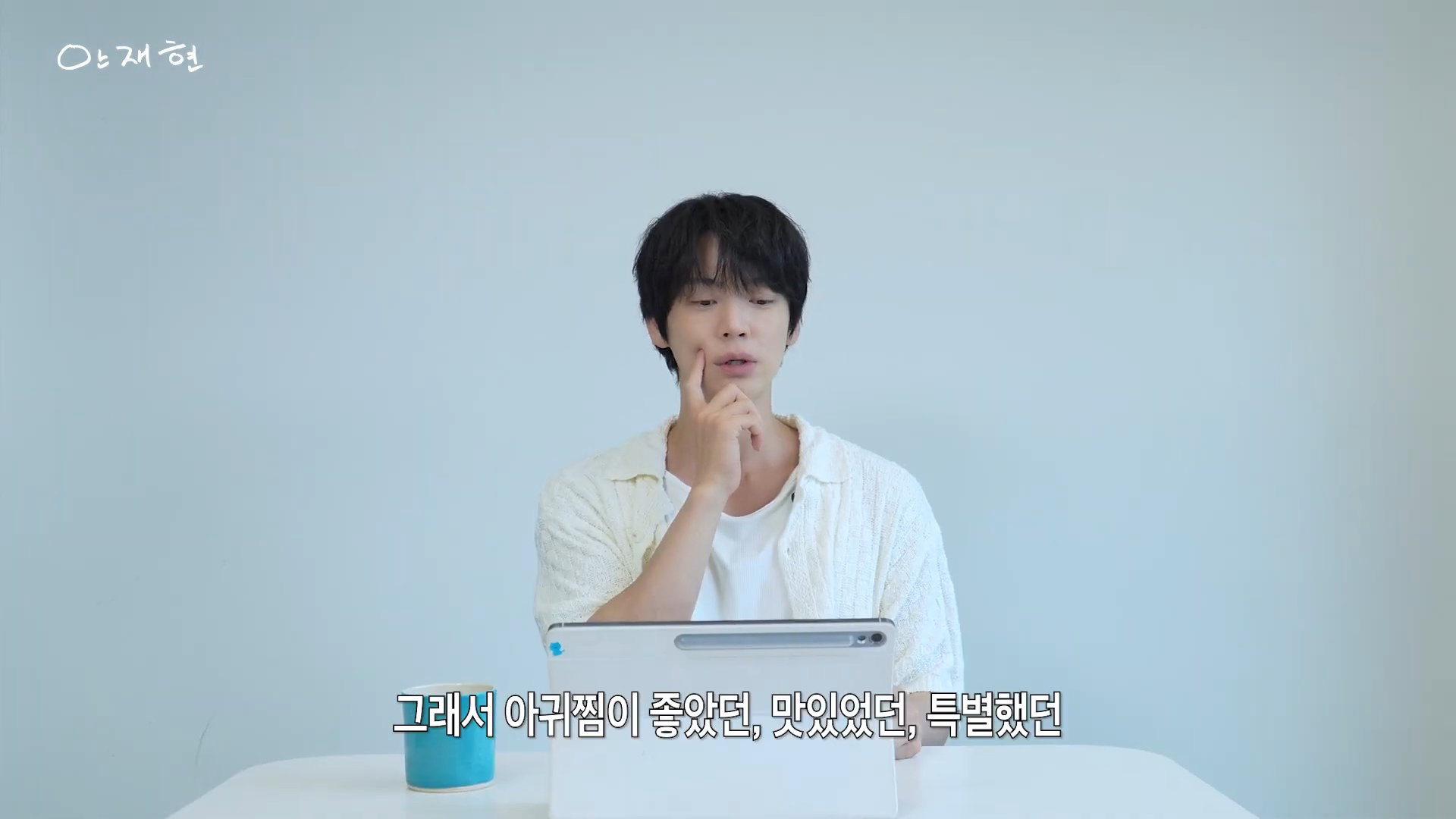 IJstip