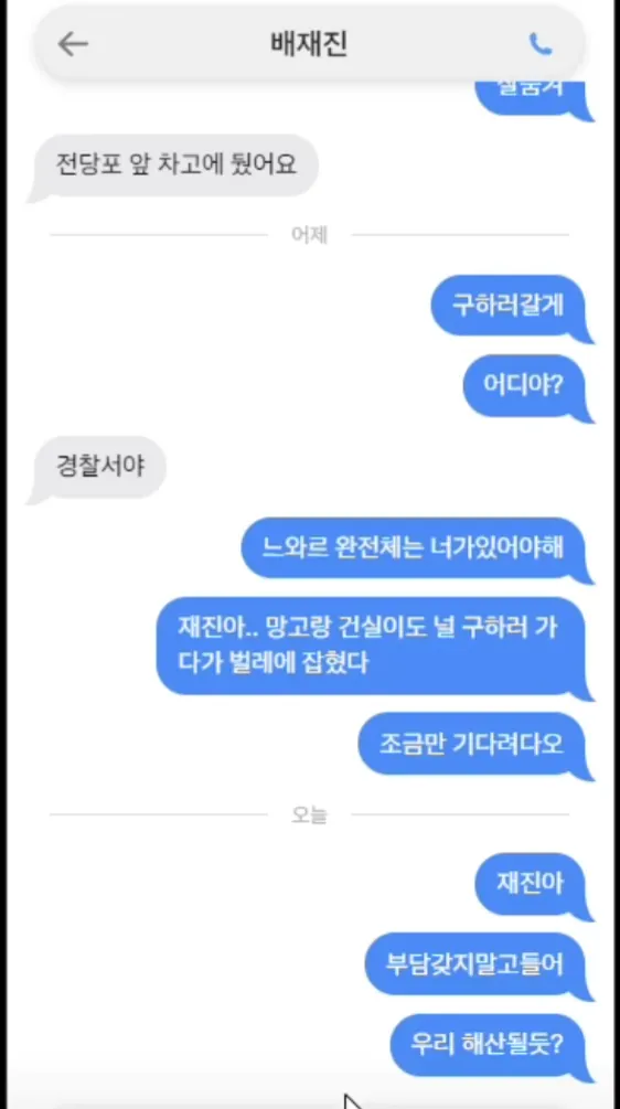 INPjoT