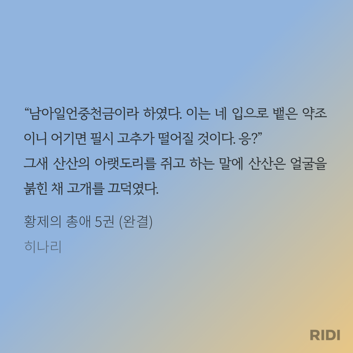 INQOLs