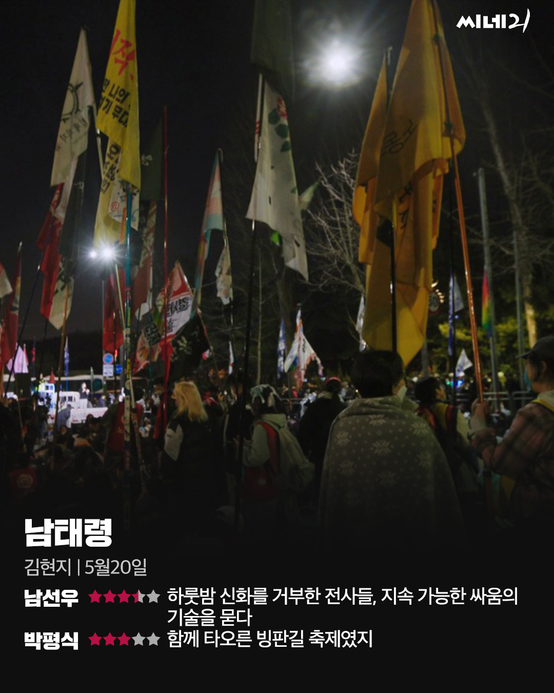 INcHUl