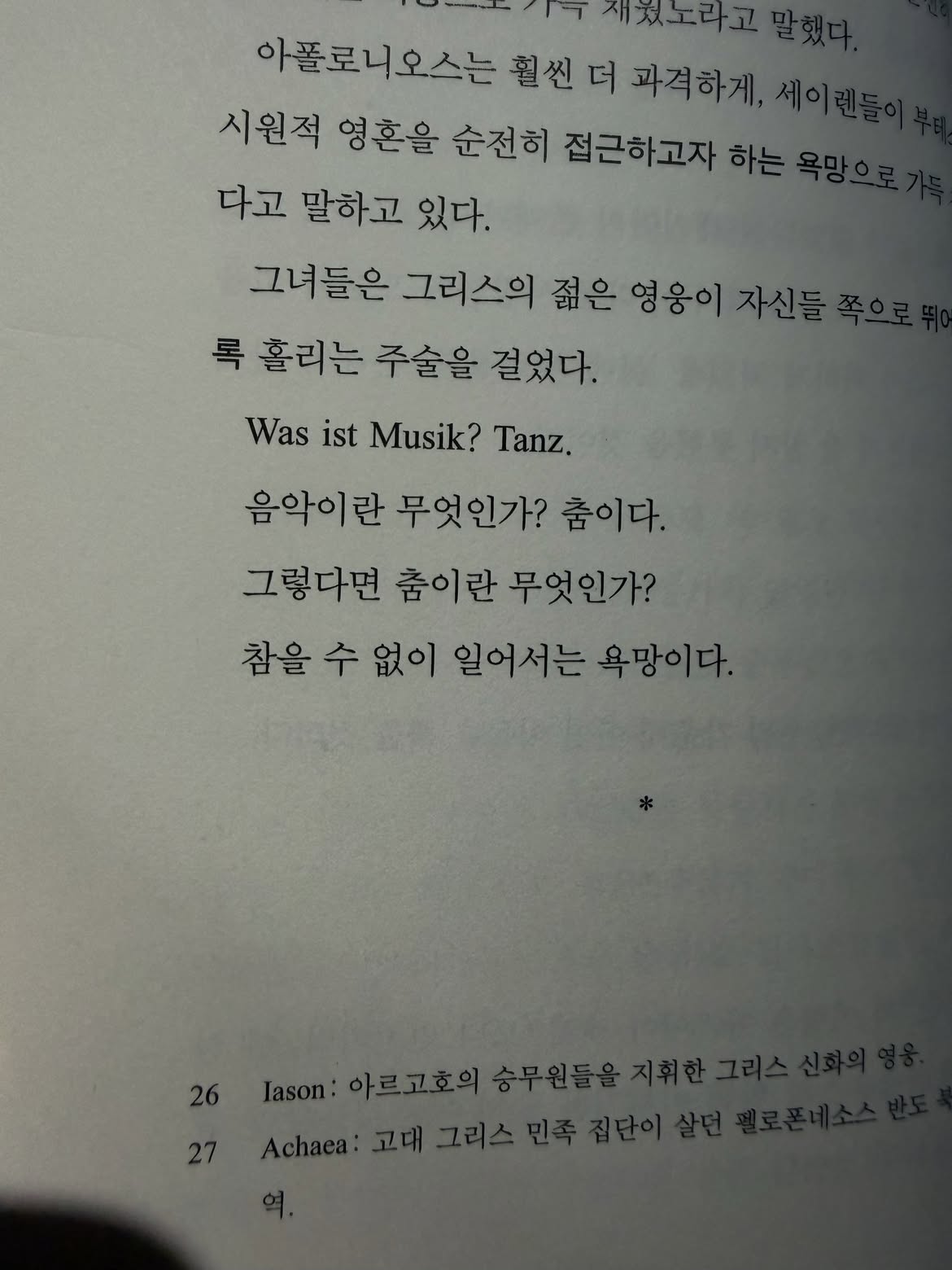 INyoWu