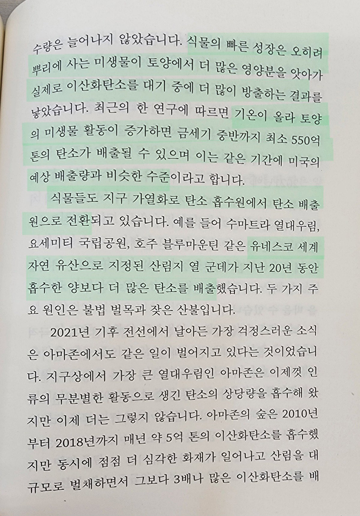 IOTmGD