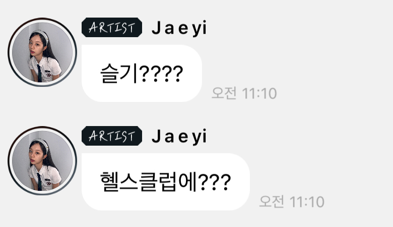 더쿠 - 제이본 버블에서 자꾸 슬기라고 해