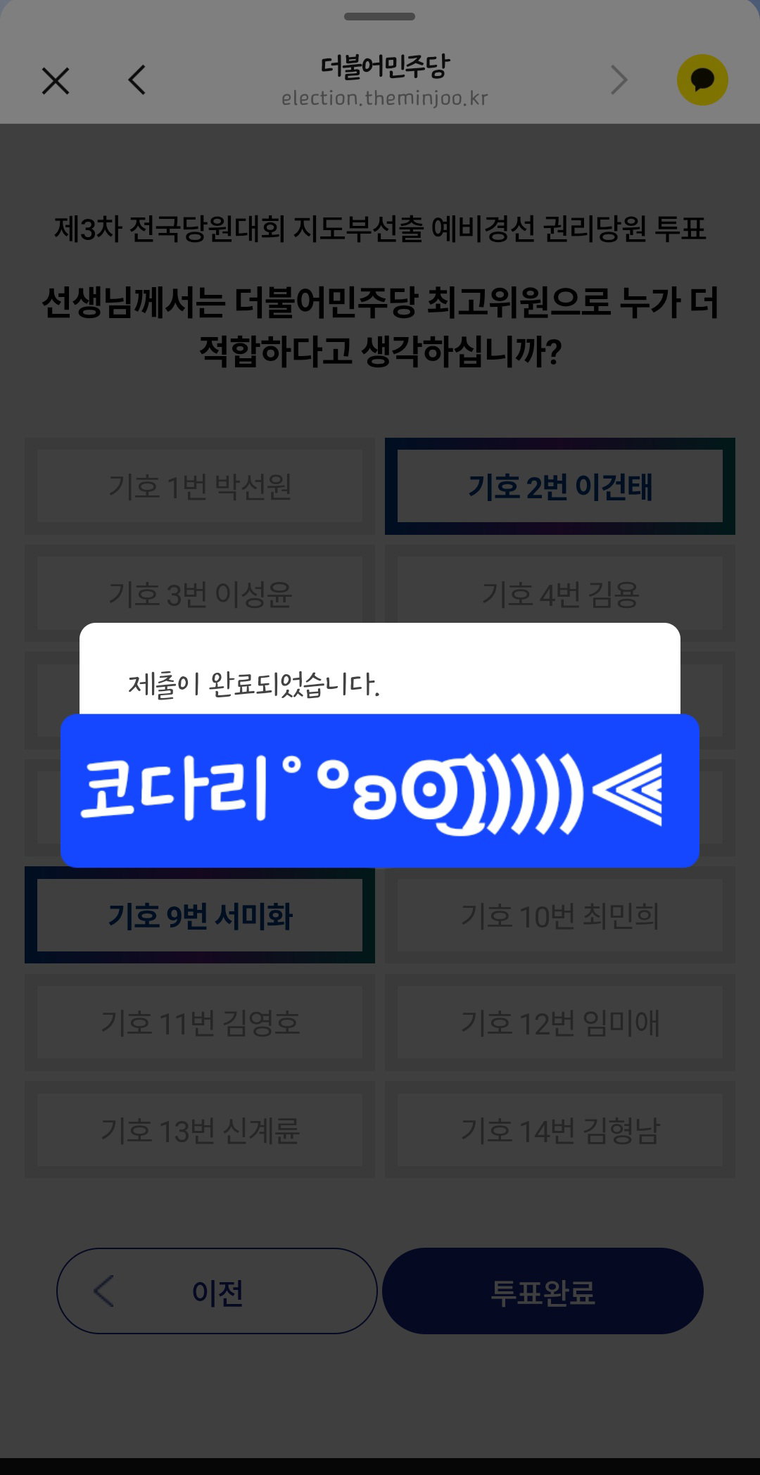 ISDCDJ