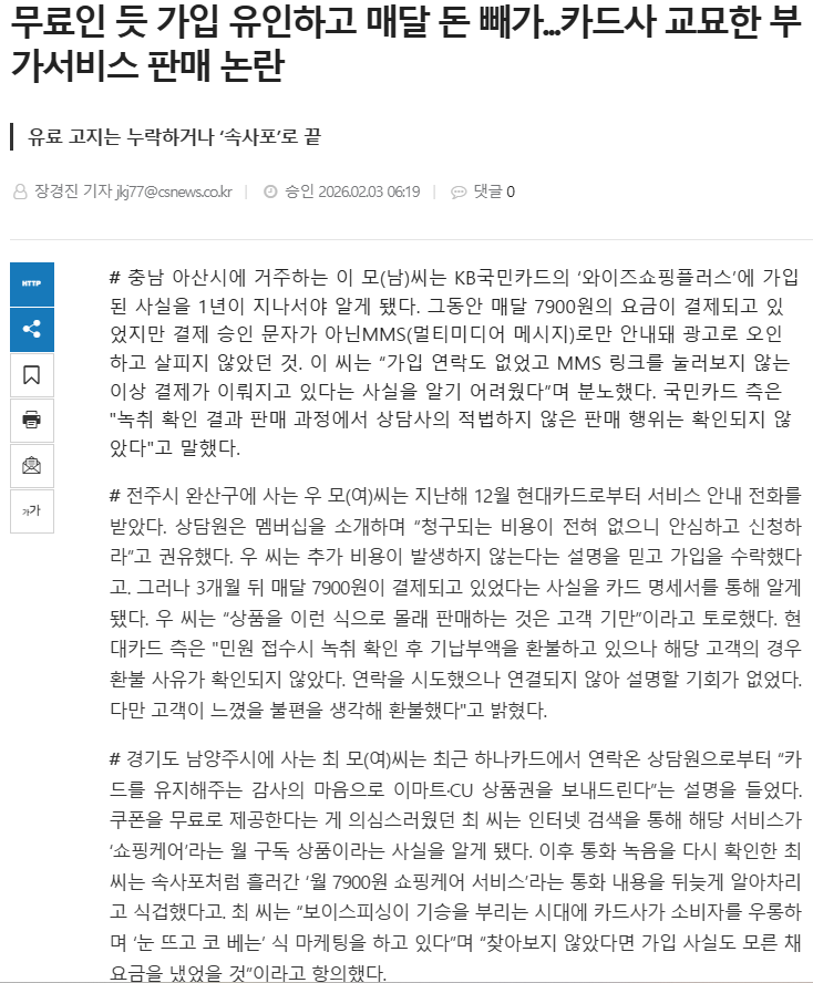 IeRPAY