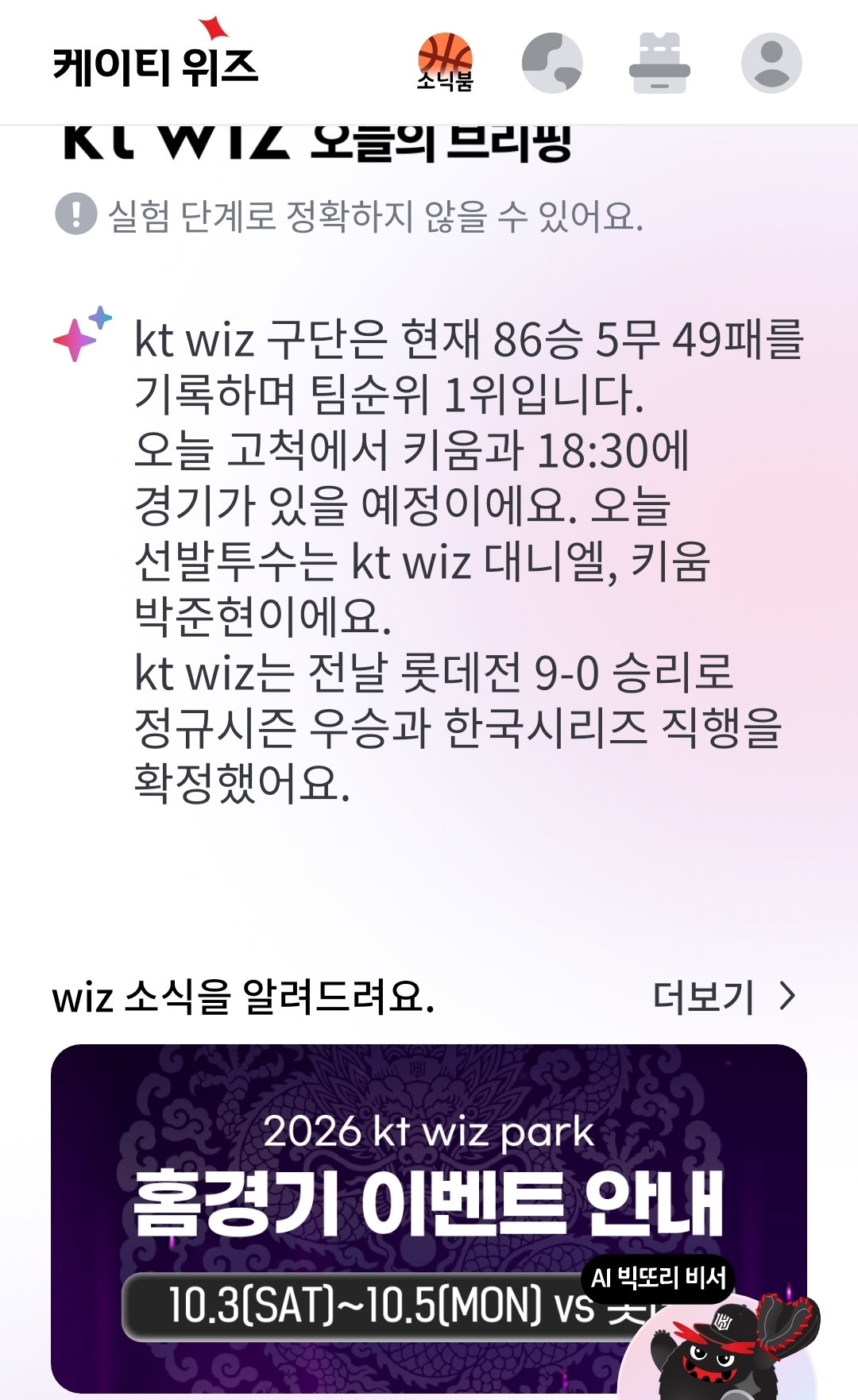 IkWtoa