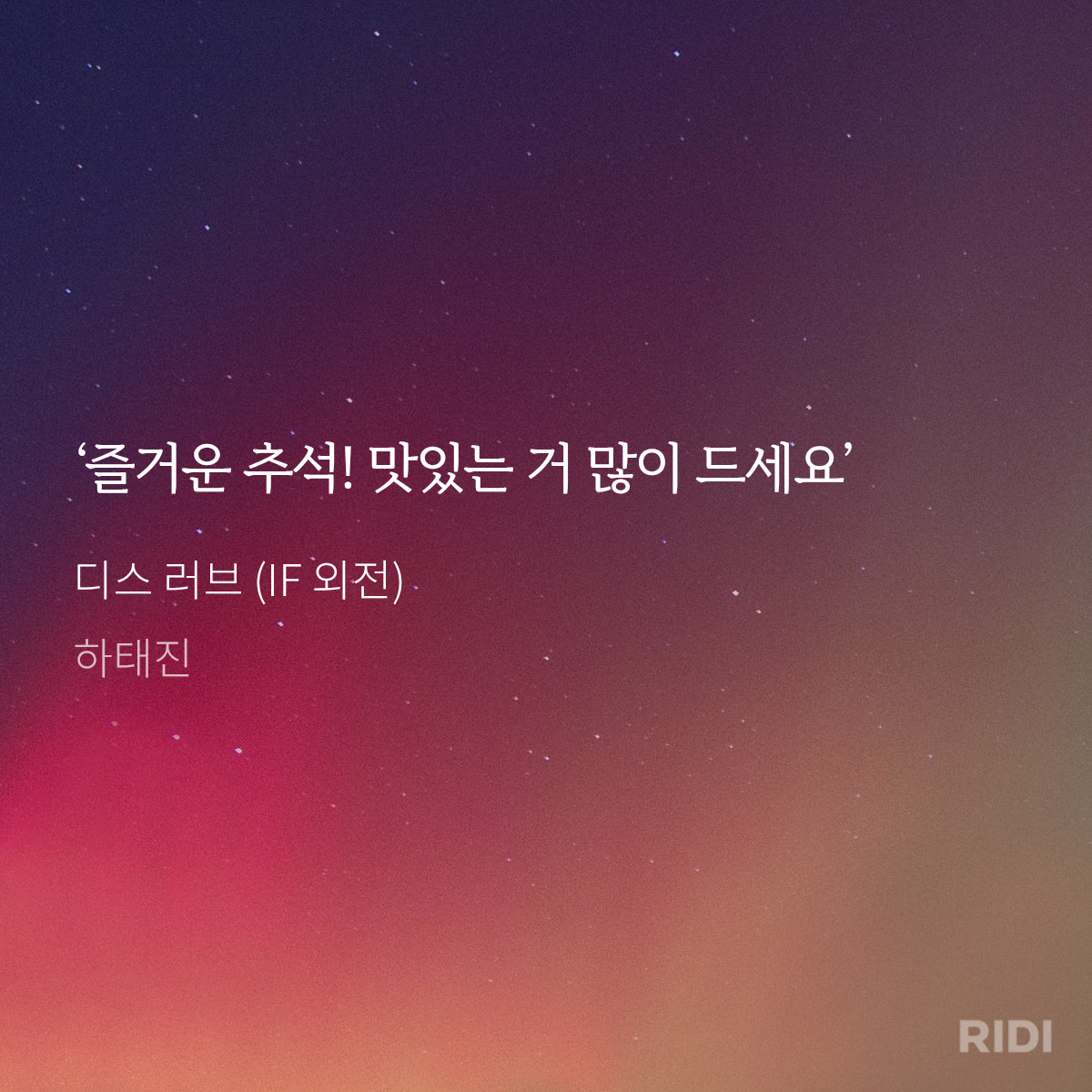 IrEQYH