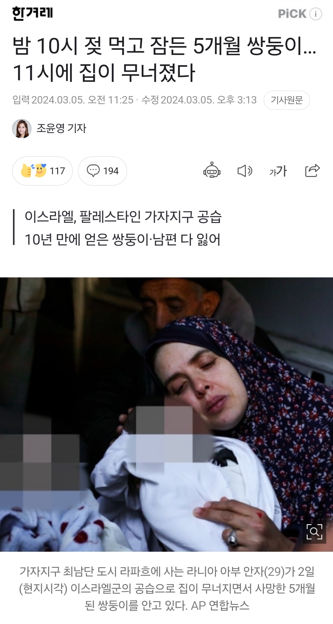 더쿠 - 밤 10시 젖 먹고 잠든 5개월 쌍둥이…11시에 집이 무너졌다