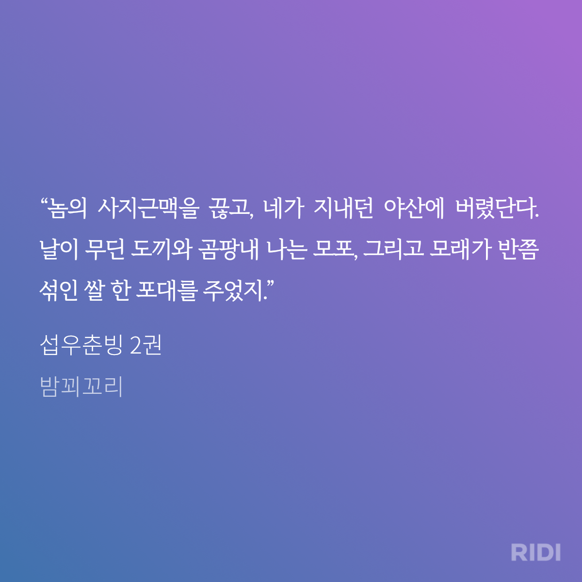 IrTTeP
