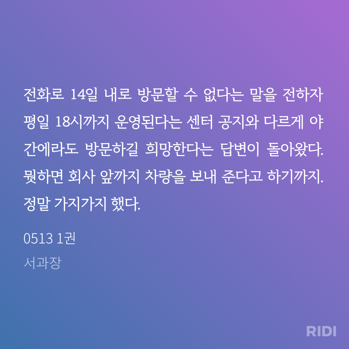 IrvQof