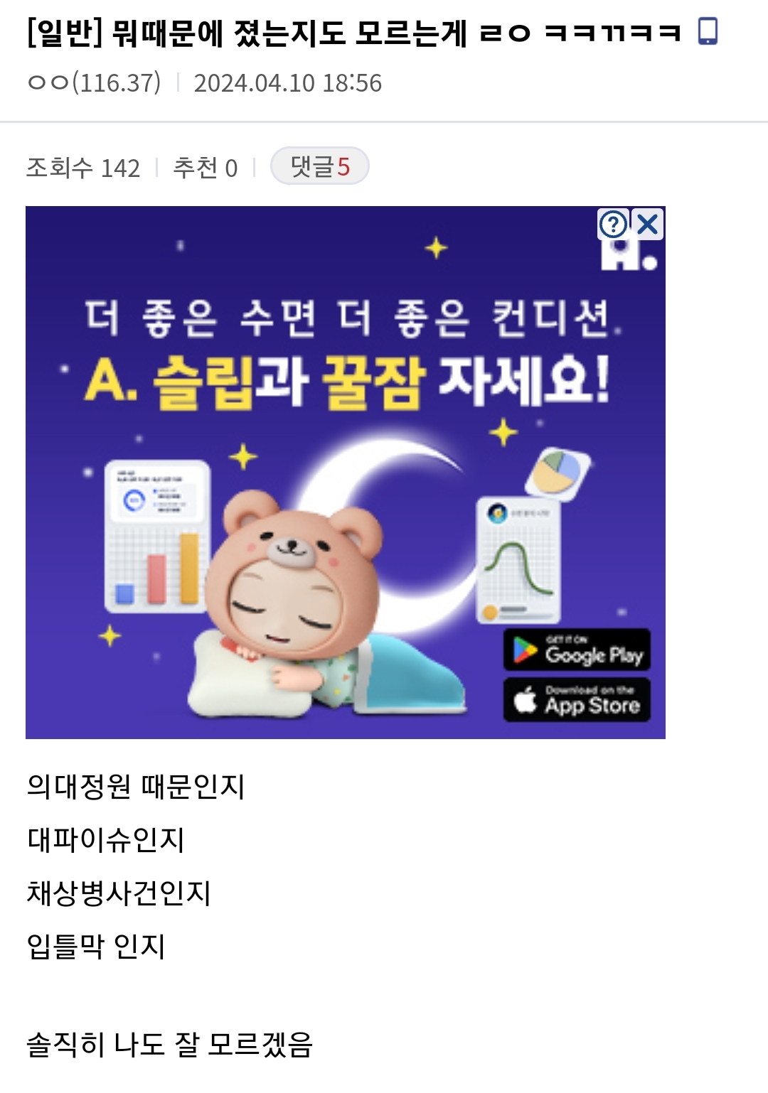 더쿠 - 국힘은 패배원인분석조차 힘들거임