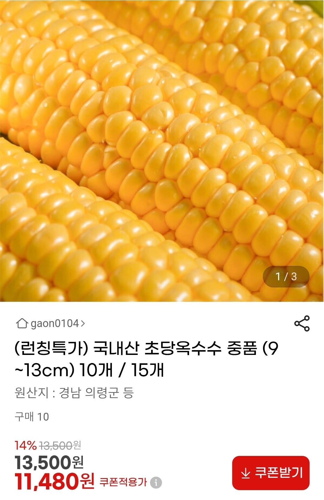 IsnRUC