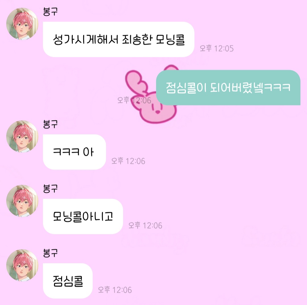 더쿠 - 봉구랑 티키타카 대성공