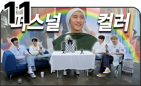 퍼스널