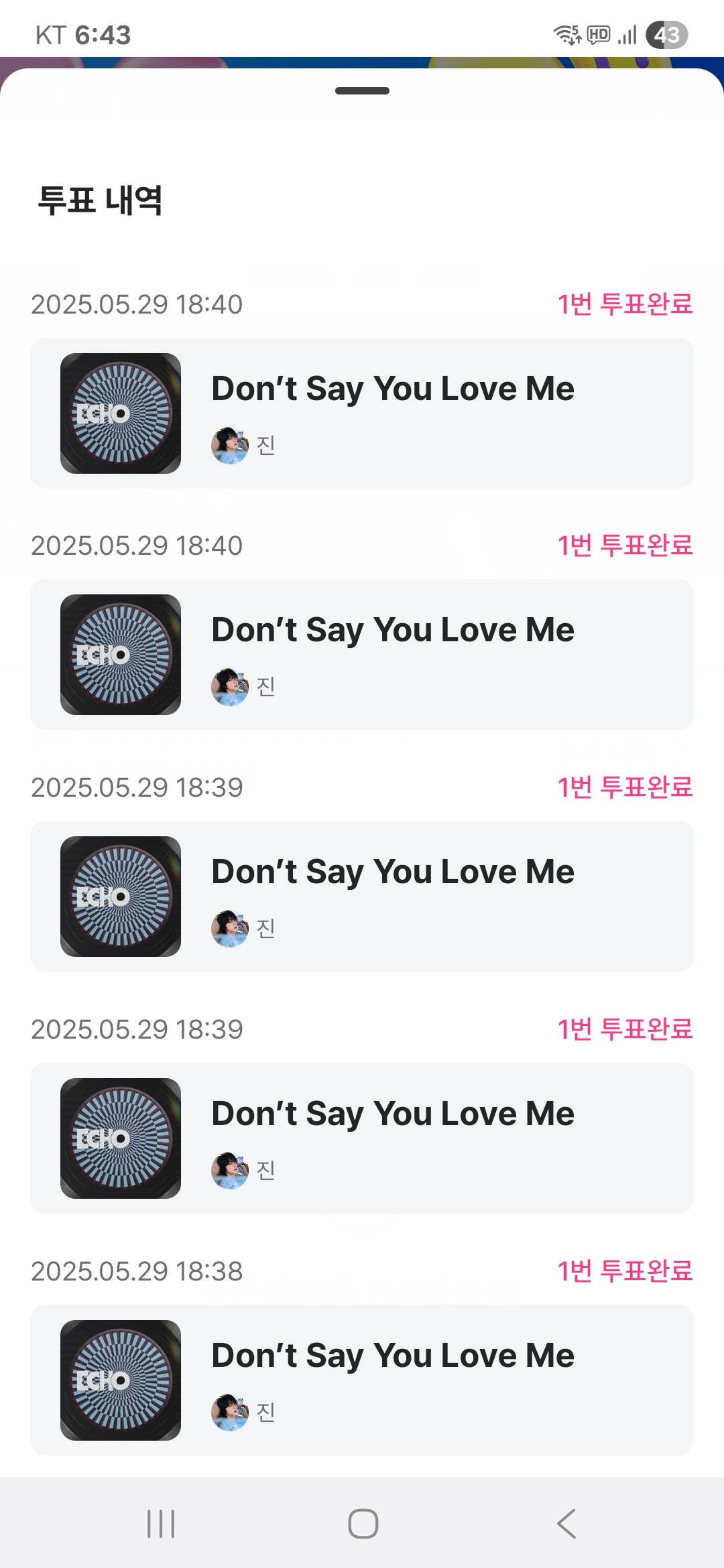 투표 완