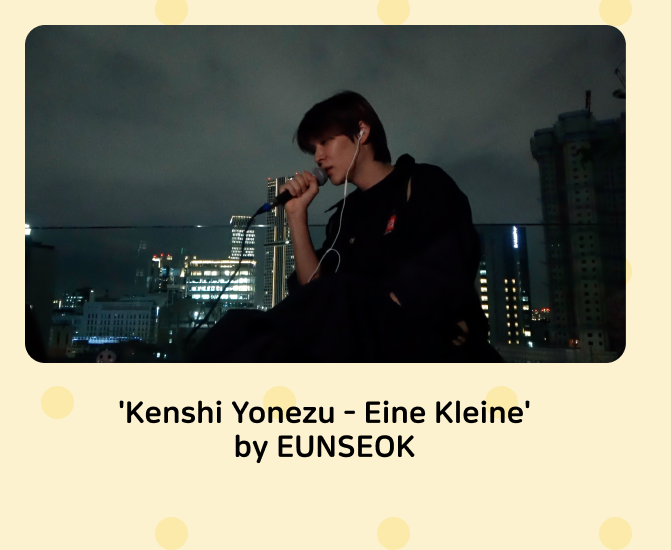 아이네클라이네