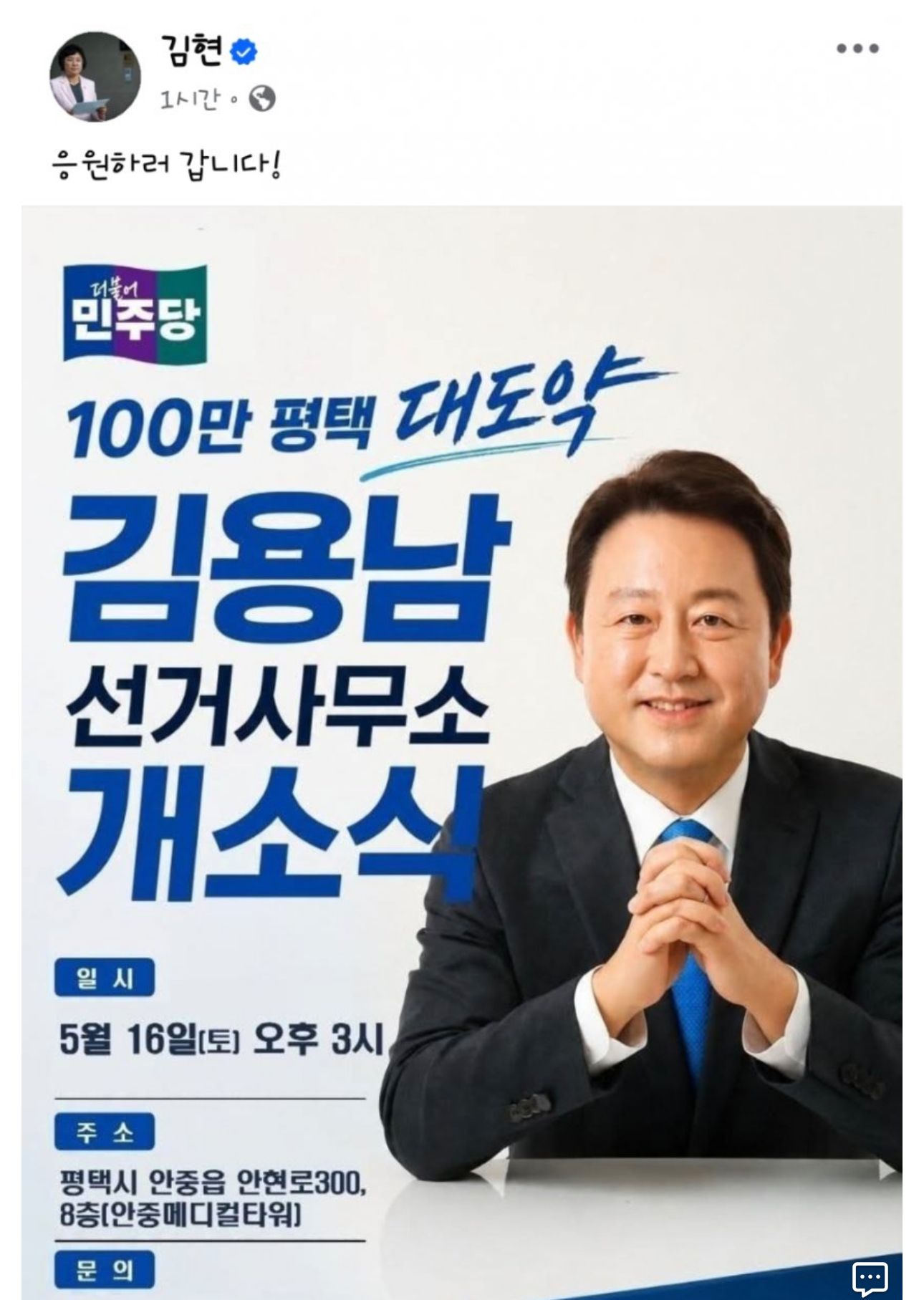JOYGEI