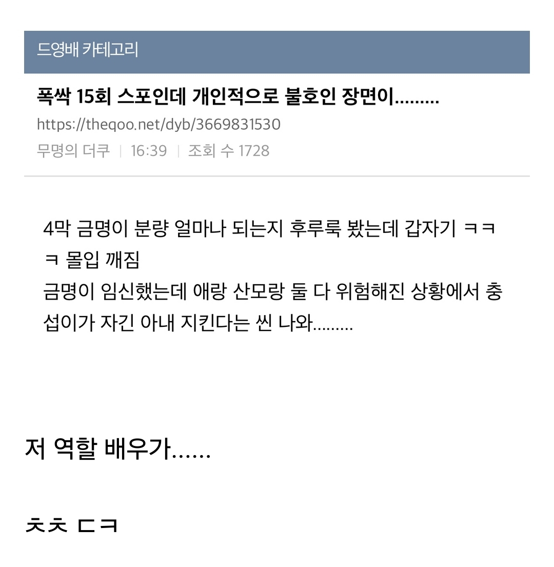 더쿠 - 몰입 와장창 깨진다는 폭싹속았수다 (15화 ㅅㅍ)