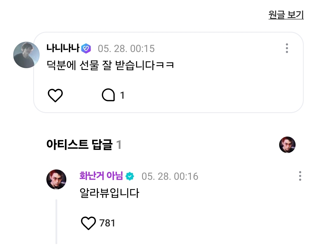 이 타이밍에 호랑님 멘트 개짜릿