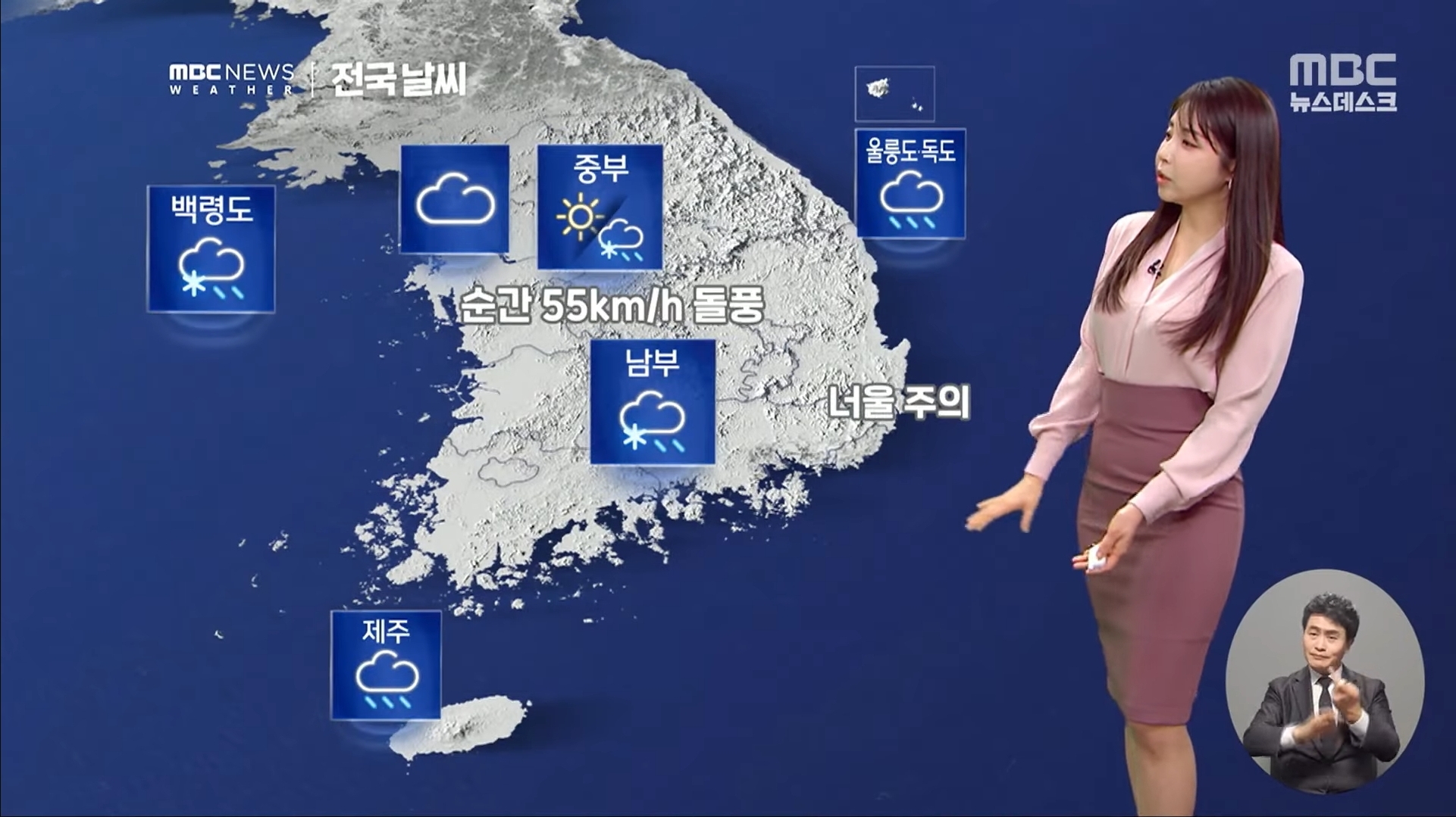 더쿠 - 흐리고 비 또는 눈 내리며 강원산간엔 대설, 제주엔 폭우내릴 겨울 마지막 절기인 대한인 내일 전국 날씨 & 기온 ...