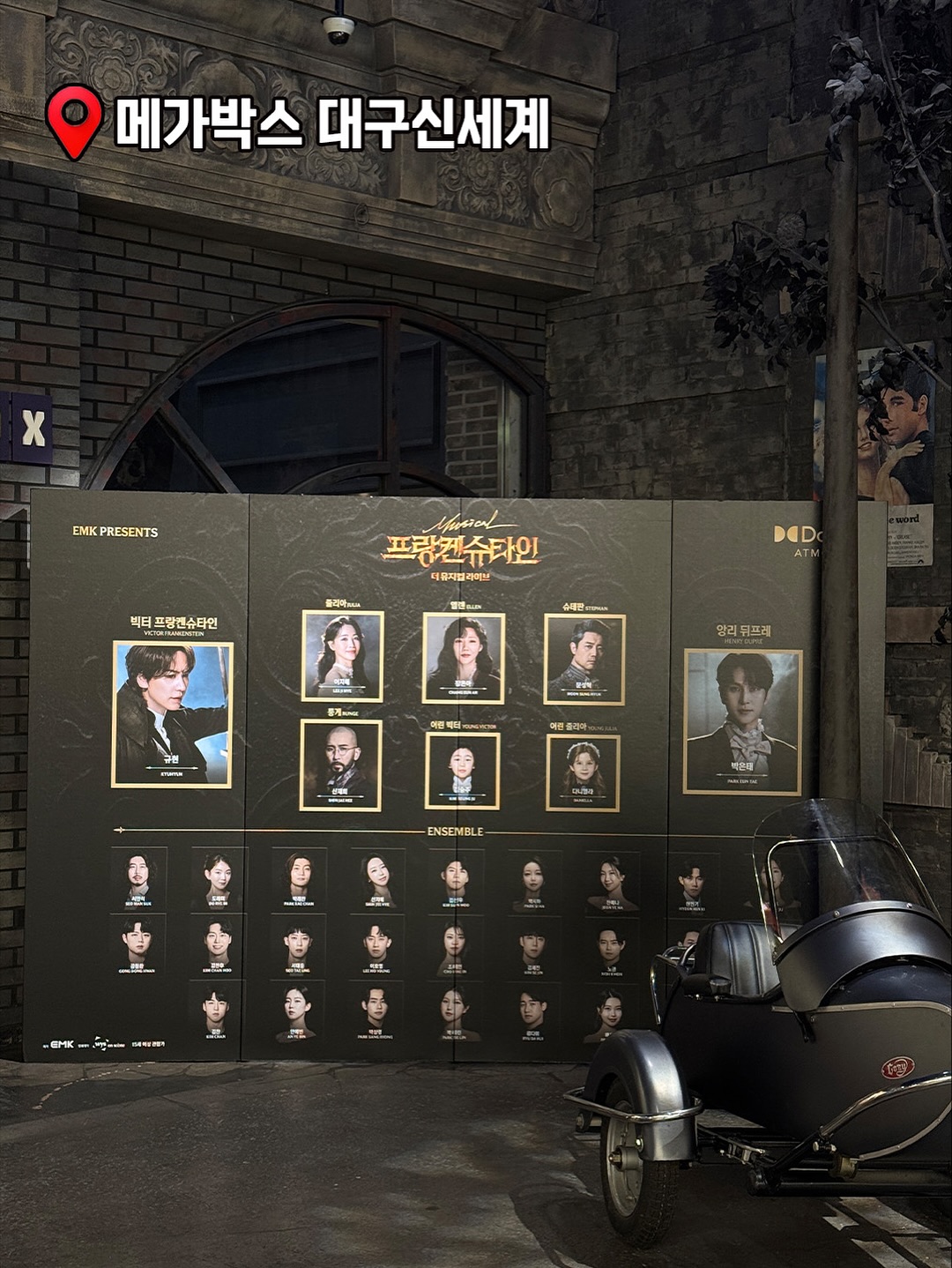 코엑스_대구신세계