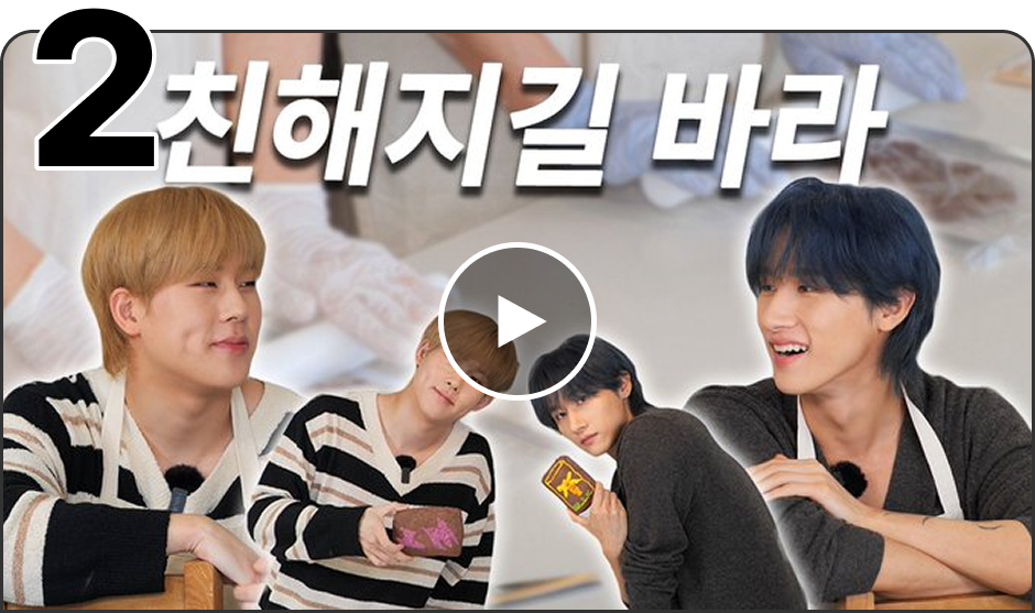 친해