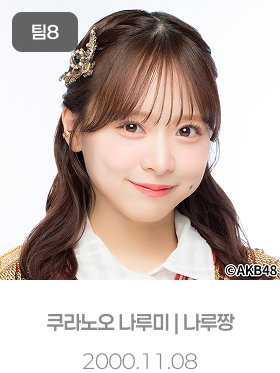 나루