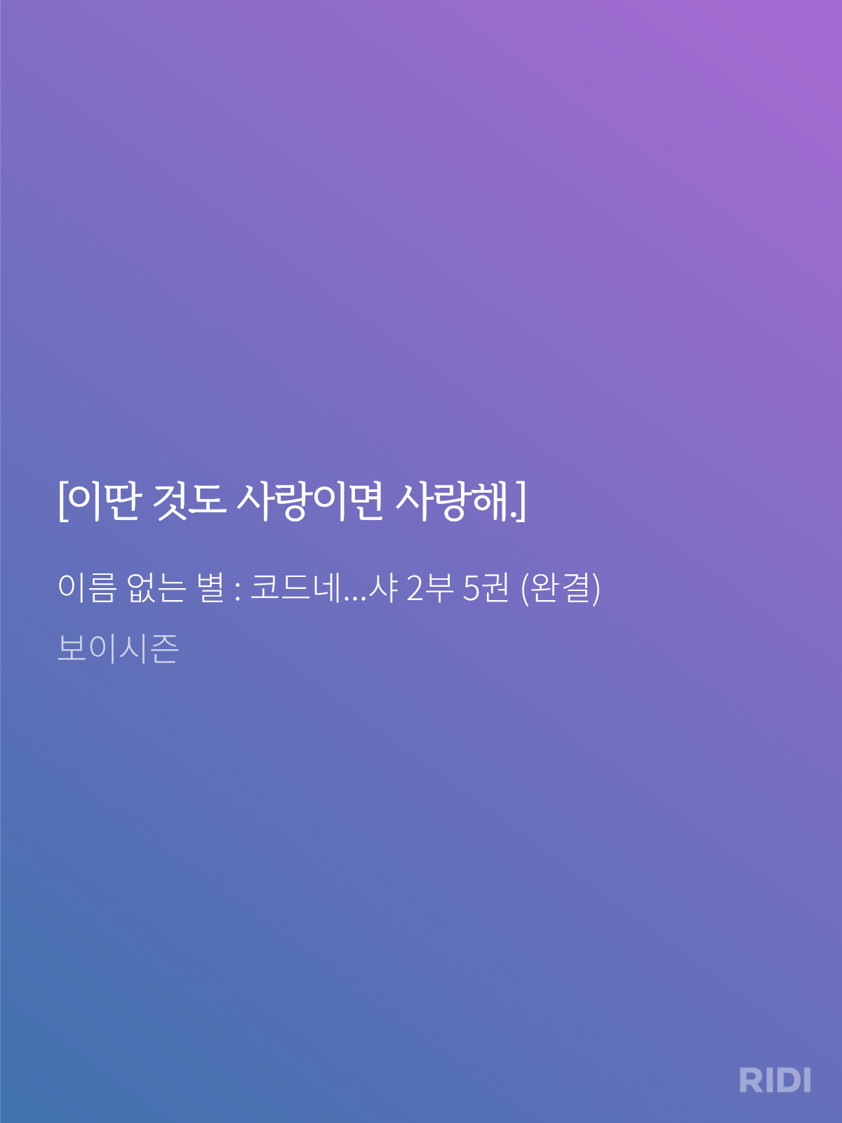Jbteer