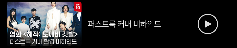 퍼스트룩비하인드