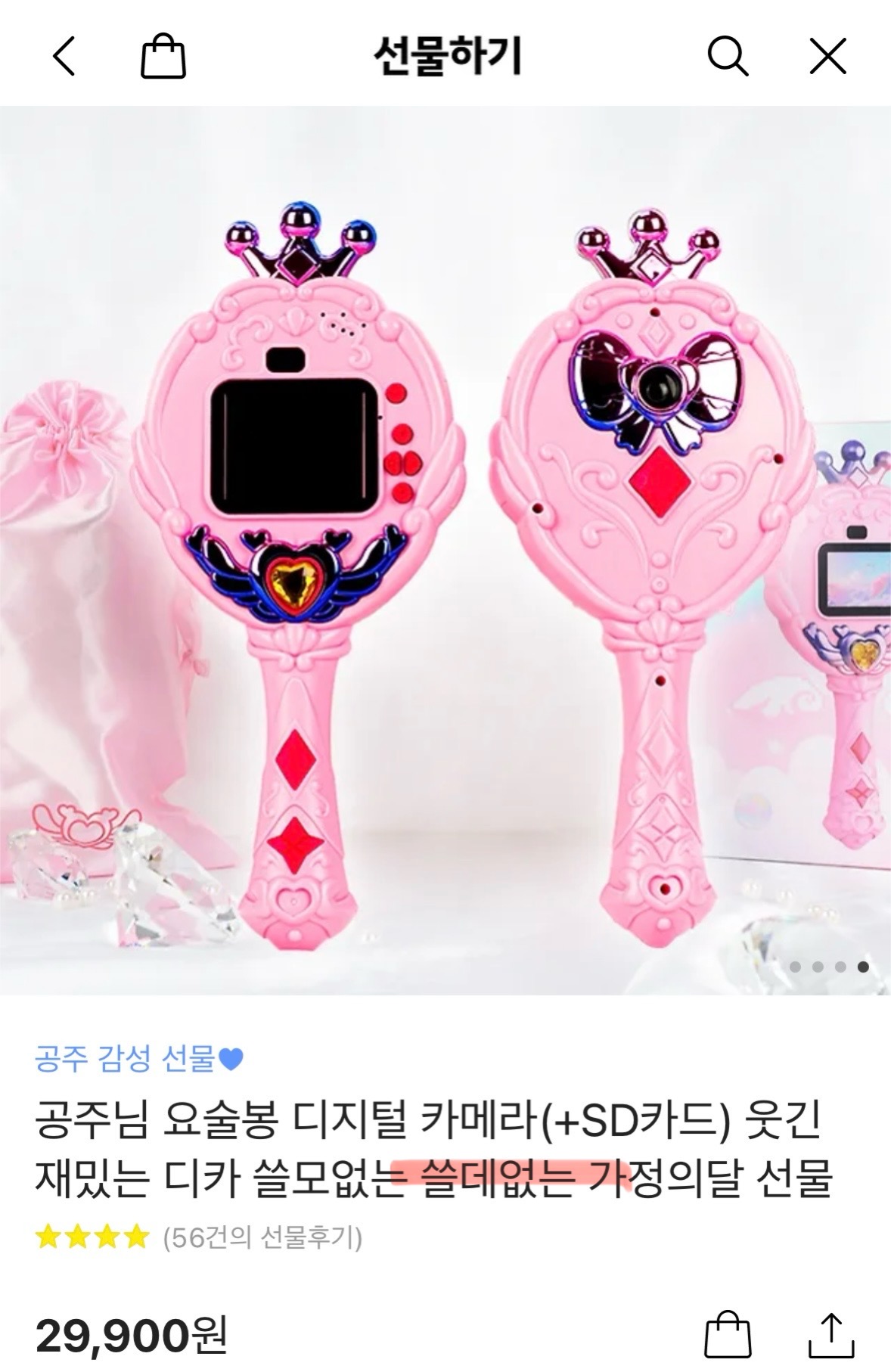 민호 판매자의 의도를 꿰뚫어봤네