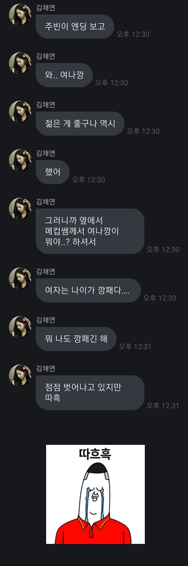 [閒聊] tripleS金采嬿說男高中生獨有的語言！ 