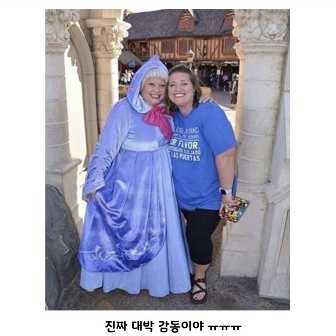 더쿠 - 신데렐라 요술할머니 과거