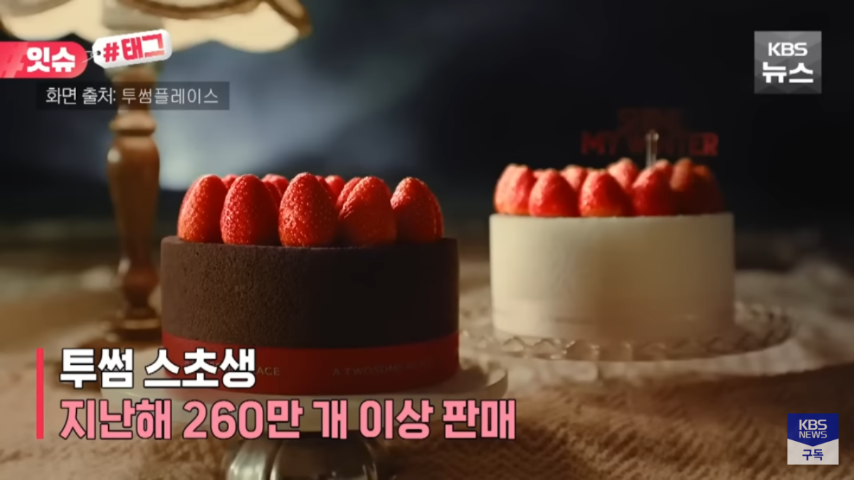 더쿠 - 케이크로 논란됐던 투썸 플레이스 해명 및 대응