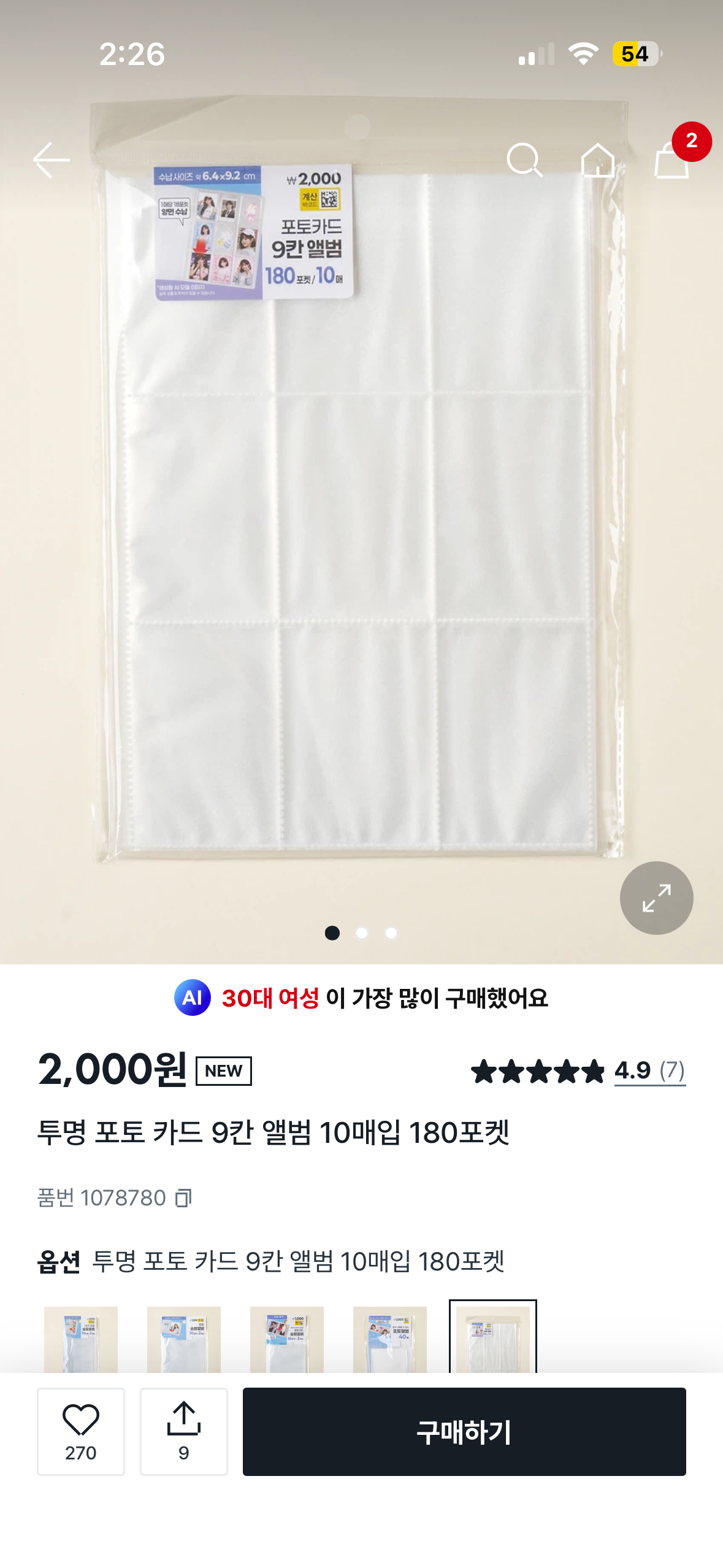 KIjiCO