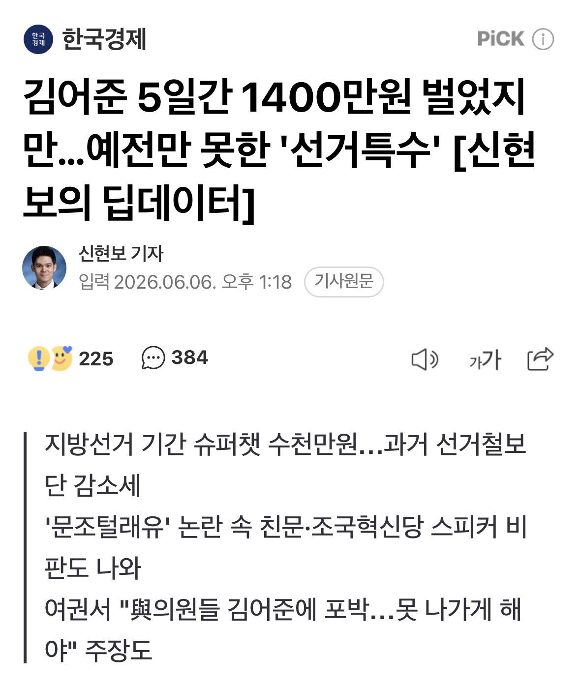 KWjaJu