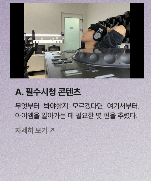 필수시청