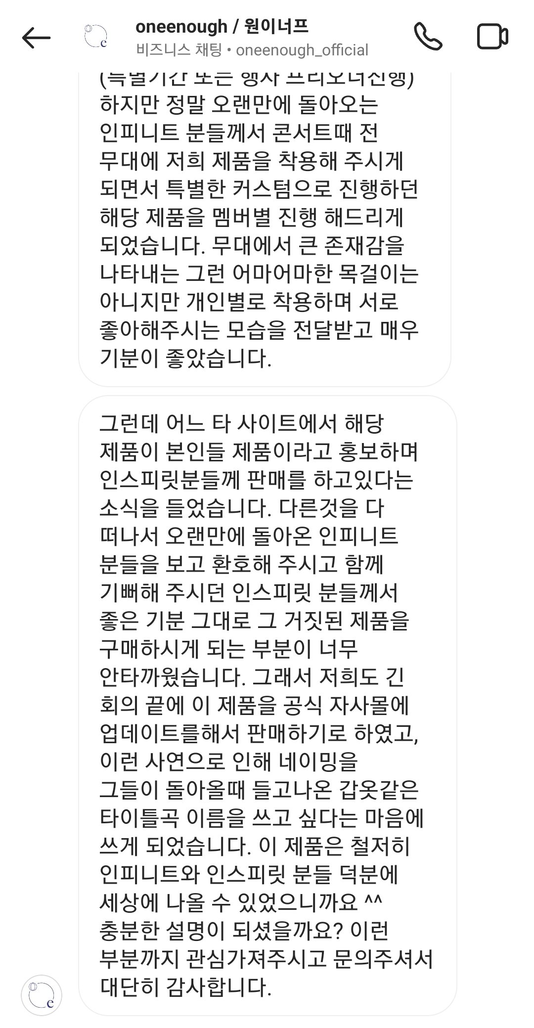 더쿠 - 트위터보니까 팬이 목걸이 이름이 뉴이모션인 이유 물어봤더랑