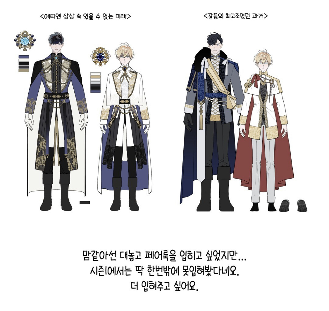 더쿠 - 와 작가님 진짜 옷 디자인 많이하셨구나
