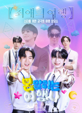 여행사