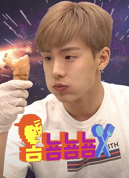 옴뇸뇸뇸