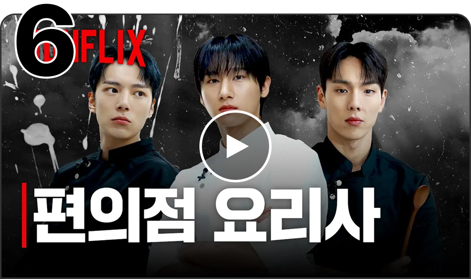 편의점