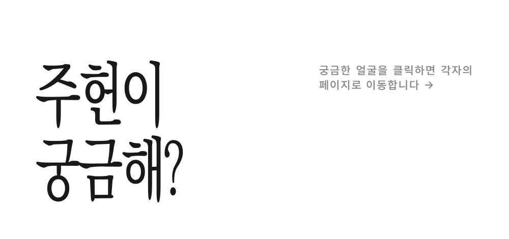 주헌