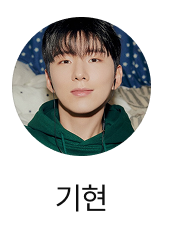 기현
