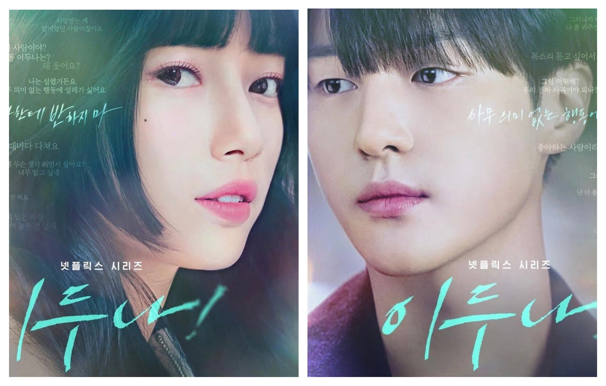 더쿠 - 전작 캐릭터와는 딴판으로 돌아온 수지.gif