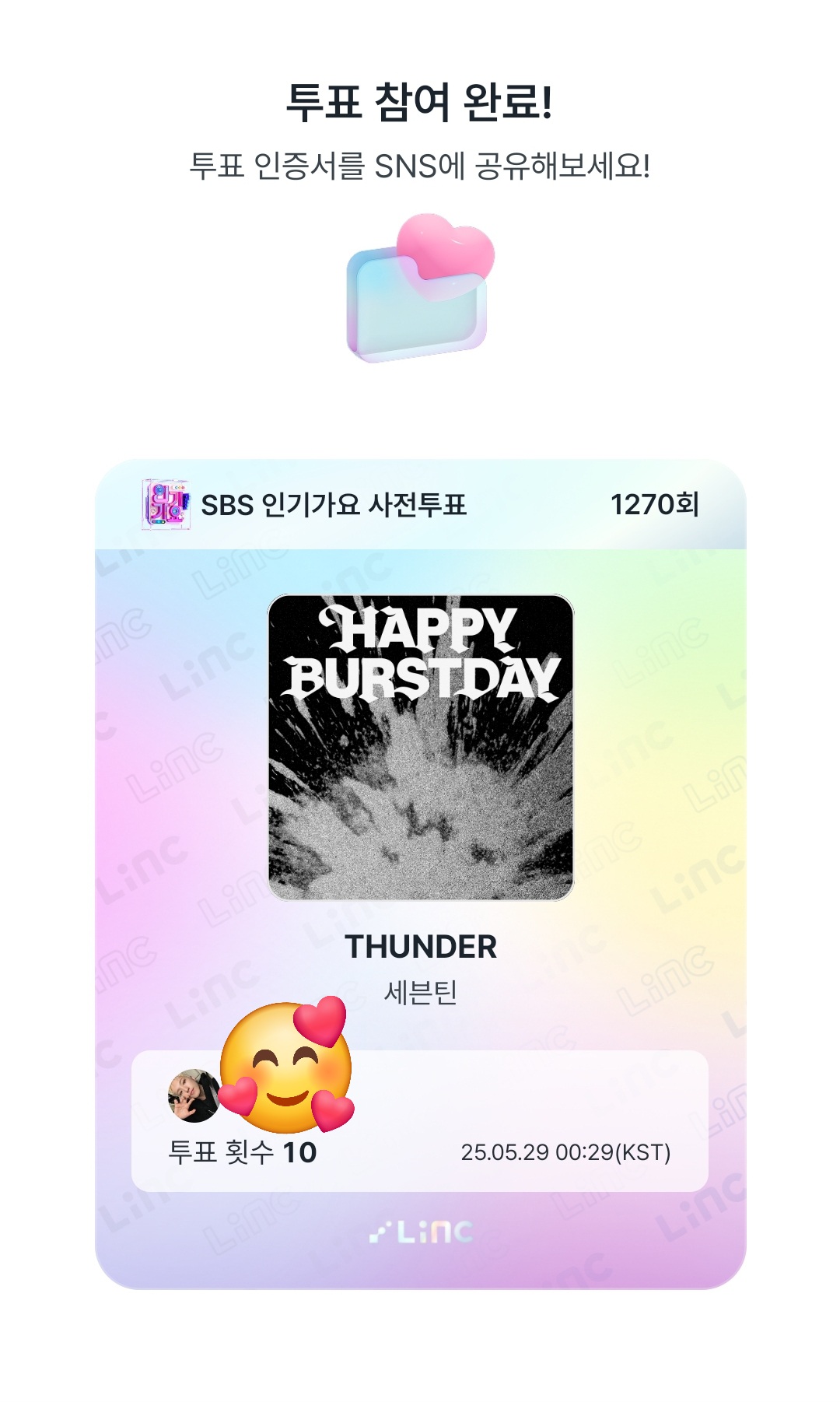 성적에 연연하자! 링크 오늘자 투표하고 오자!